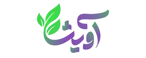 محصولات ارگانیک آویشا