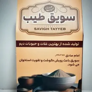 سویق گندم