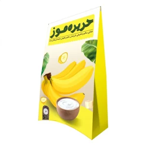 حریره موز