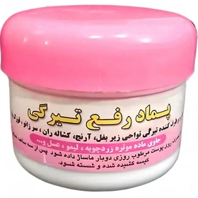پماد رفع تیرگی نیکا