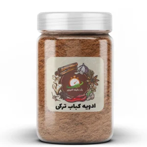 چاشنی کباب ترکی