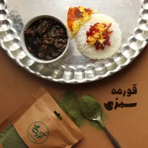 چاشنی قرمه سبزی