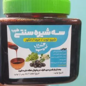 سه شیره