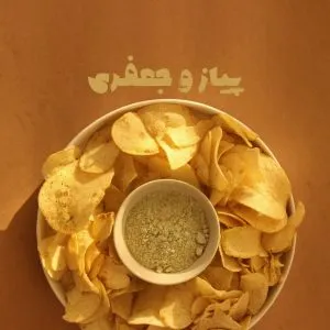 عصاره پیاز جعفری