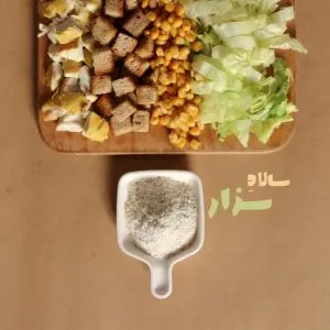 چاشنی سزار