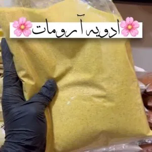 ادویه آرومات