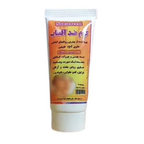 بهترین-کرم-ضد-آفتاب-ایرانی2 بهترین-کرم-ضد-آفتاب-ایرانی2