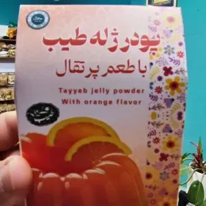 پودر ژله طعم پرتقال