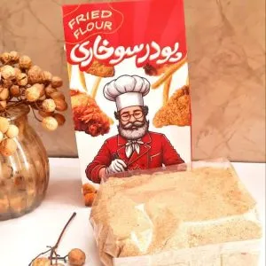 پودر سوخاری
